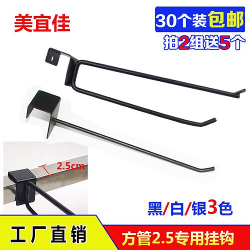 卡口25mm方管挂钩摆摊支架勾超市货架横梁杆便利配件饰品展示带珠