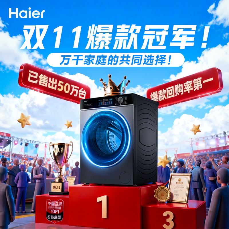 大容量全家桶 提升幸福品质生活