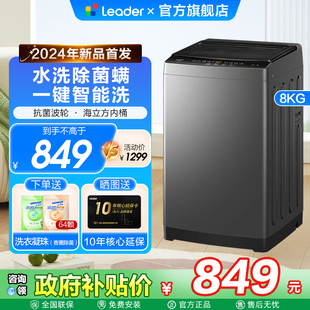 海尔Leader全自动波轮洗衣机12kg家用大容量除菌960 政府补贴15%