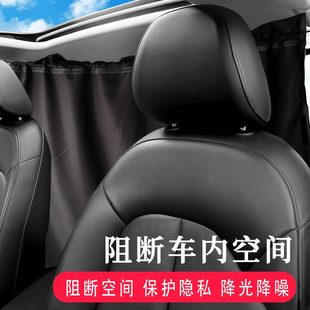 甄选汽车隔断帘 车载前后排私密遮 防晒隔热帘便携式 房车遮光窗帘