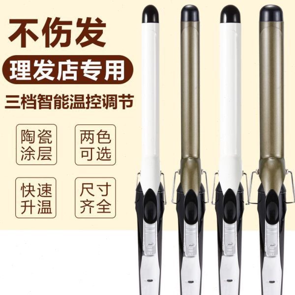 甄选卷发棒 卷发器美发电卷棒理发店化妆师陶瓷加长不伤发大波浪3