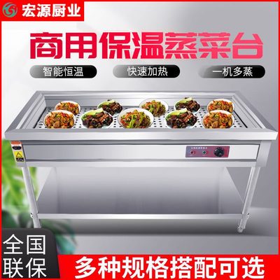 甄选商用不锈钢保温台快餐电加热食堂打菜汤池保温台快餐车售饭台