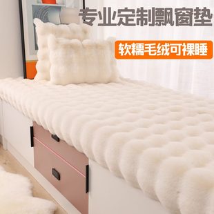 加厚飘窗垫阳台四季 甄选网红兔兔绒款 坐垫窗台垫轻奢级感防滑可机