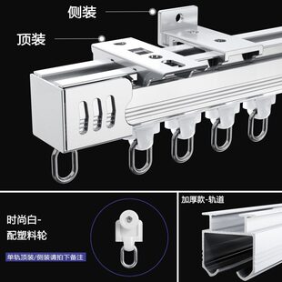 窗帘杆双轨 甄选静音铝合金窗帘轨道盒一体滑轨滑轮直轨导轨侧顶装