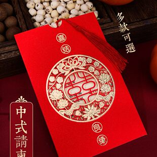 婚庆用品大全婚宴邀马小 甄选婚礼请帖结婚请柬喜帖2024感纸质中式