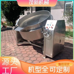 甄选大型搅拌夹层锅电加热摇摆汤锅300L卤煮锅可倾斜现货