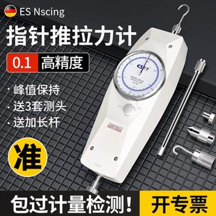 测力器推拉力计拉力机测力计德国g3 甄选j8弹簧测试仪试验机指针式