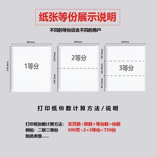 打印纸白色241二联三联四联凭证出库出货凭证 甄选电脑针式