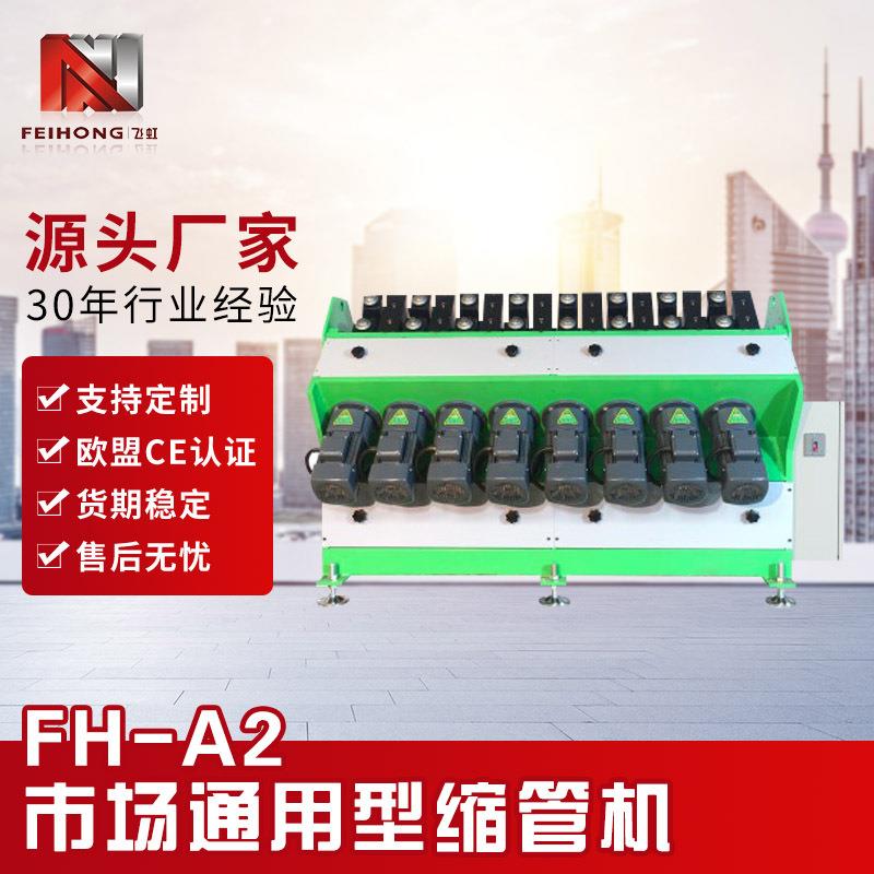 16段电热管缩管机不锈钢管铜管铁管发热管减径机压延机缩管设备