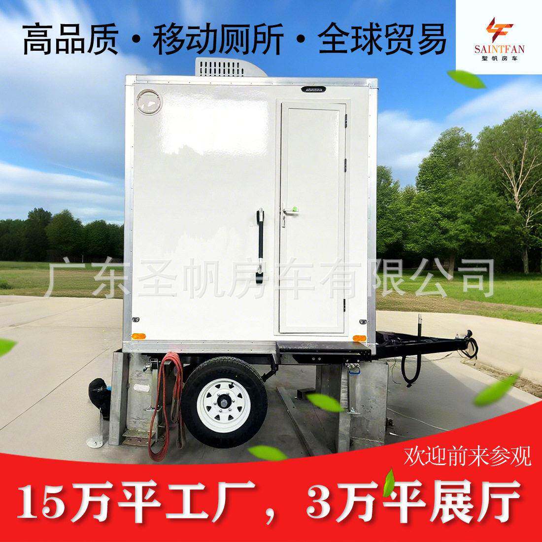 景区移动厕所拖挂车箱装配式移动厕所蹲厕简易厕所户外拖挂式房车