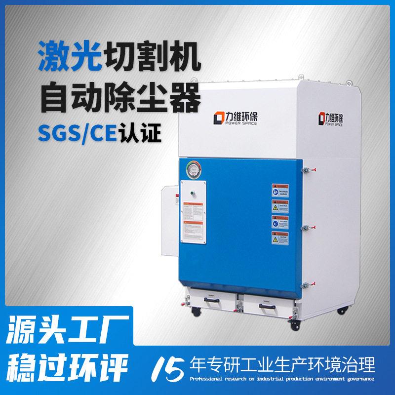 便捷式激光切割烟尘净化器可移动吸力强脉冲清灰式滤筒除尘器