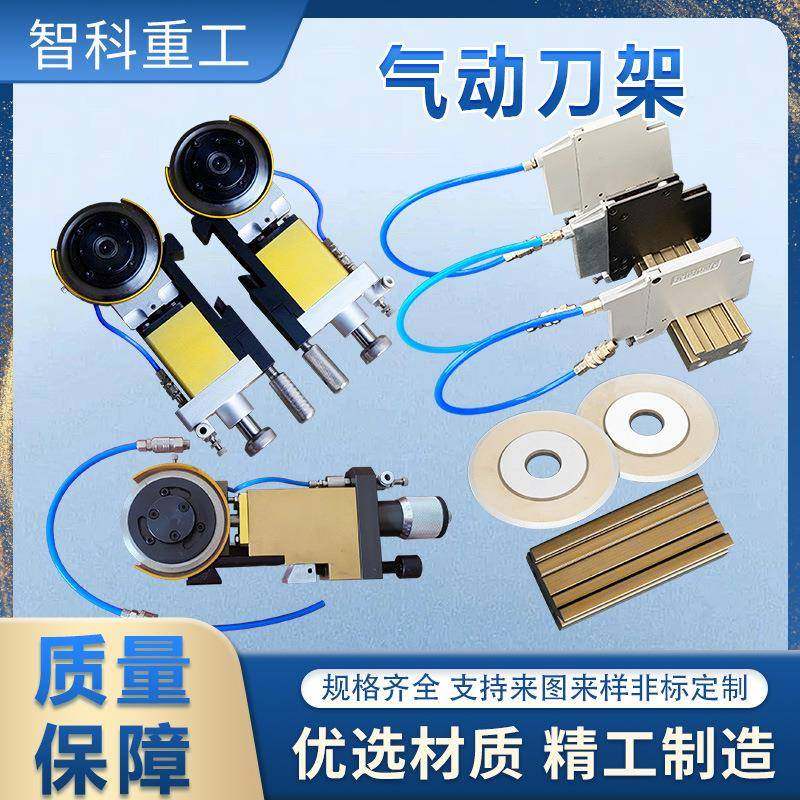 气动刀架气压剪切式轴承高速分切刀架轴承刀无纺布纸张分条刀组,五金/工具,其他机械五金,淘宝优惠券,粉丝福利购,淘宝优惠卷