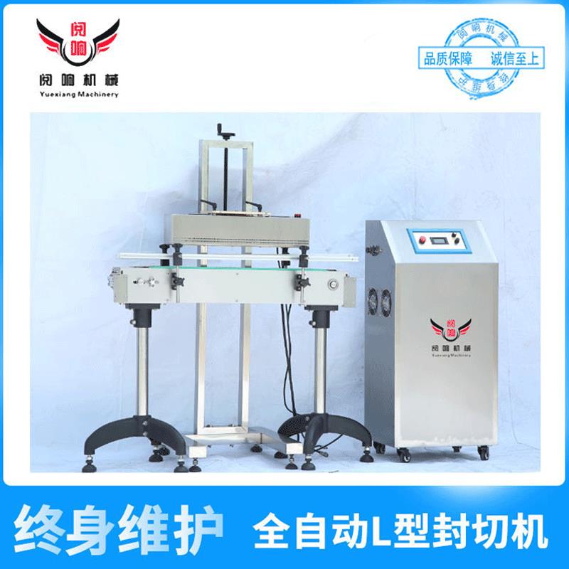 全自动半自动电磁感应铝箔封口机风冷超大口径铝箔封口机