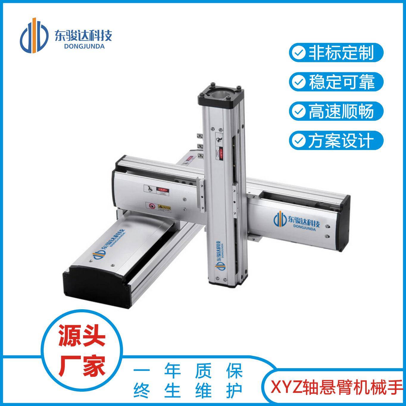 xyz三轴运动平台直角坐标机器人点胶机械手热卖龙门滑台模组
