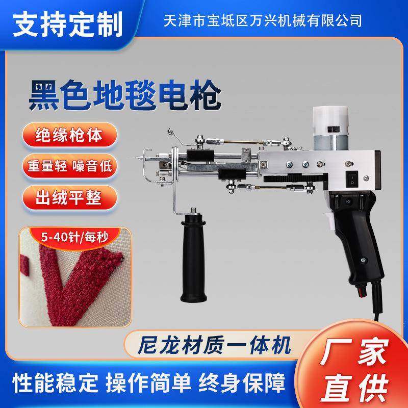 黑色二合一割绒电动地毯织枪地毯电针簇绒枪tuftinggun地毯,纺织面料/辅料/配套,其他纺织机械,淘宝优惠券,粉丝福利购,淘宝优惠卷