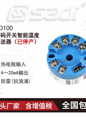 AD100/AD180/AD181/AD182/AD183/AD187/AD188智能温度变送器模块