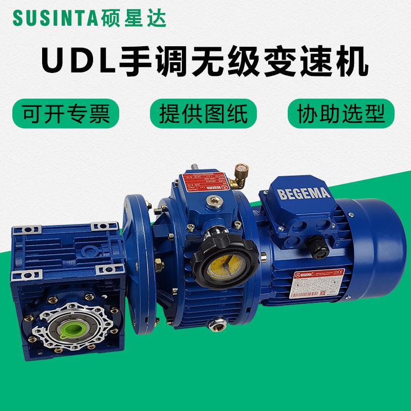 紫光无级变速机UDL010/UDT020/UDT030/UDL002/UDL005手轮调速器