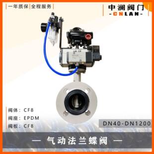 AT气动执行器配三联件不锈钢304法兰蝶阀常温常压中线蝶式国标