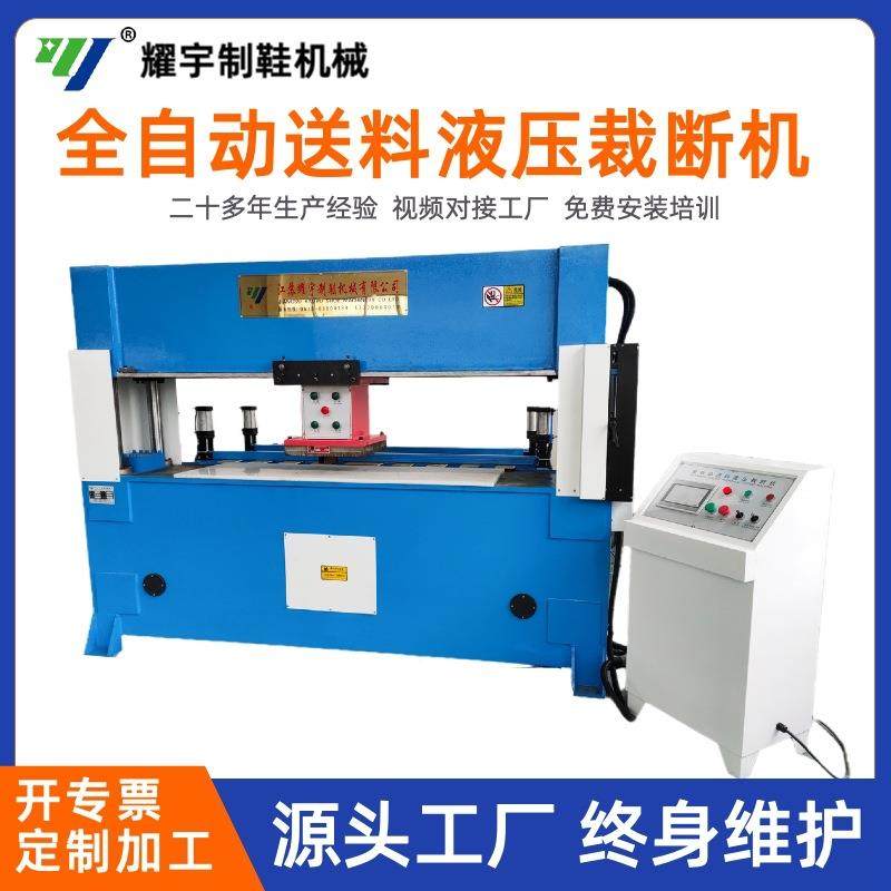 全自动送单边料液压移动裁断机精密油压下料机无纺布裁切机智能型,纺织面料/辅料/配套,其他纺织机械,淘宝优惠券,粉丝福利购,淘宝优惠卷
