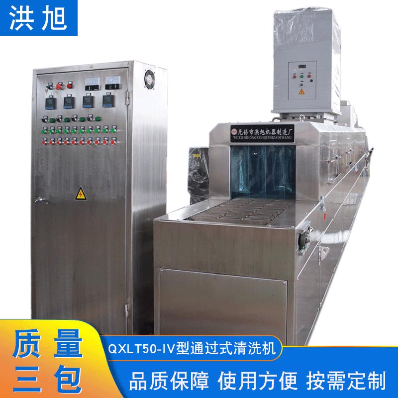 供应QXLT50-Ⅳ型通过式清洗机清洗设备齿轮清洗机图片