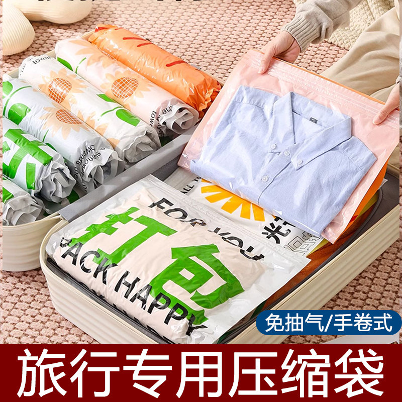 旅行真空压缩袋行李箱专用神器衣服衣物羽绒服免抽气旅游收纳袋子