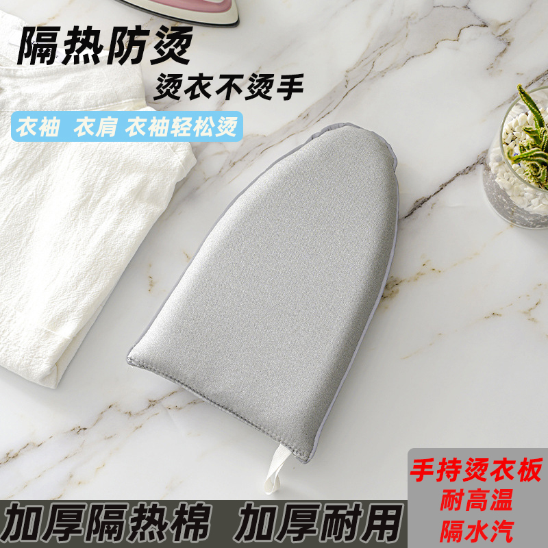 手持烫衣板专业耐高温隔水