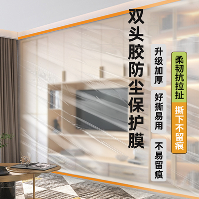 一次性防尘罩厨房防水防污