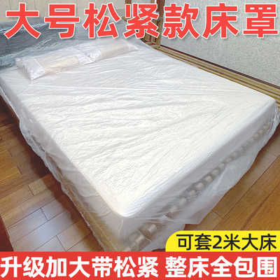 加大大床防尘罩一次性松紧束口床铺床罩全盖全包沙发家具遮灰尘罩