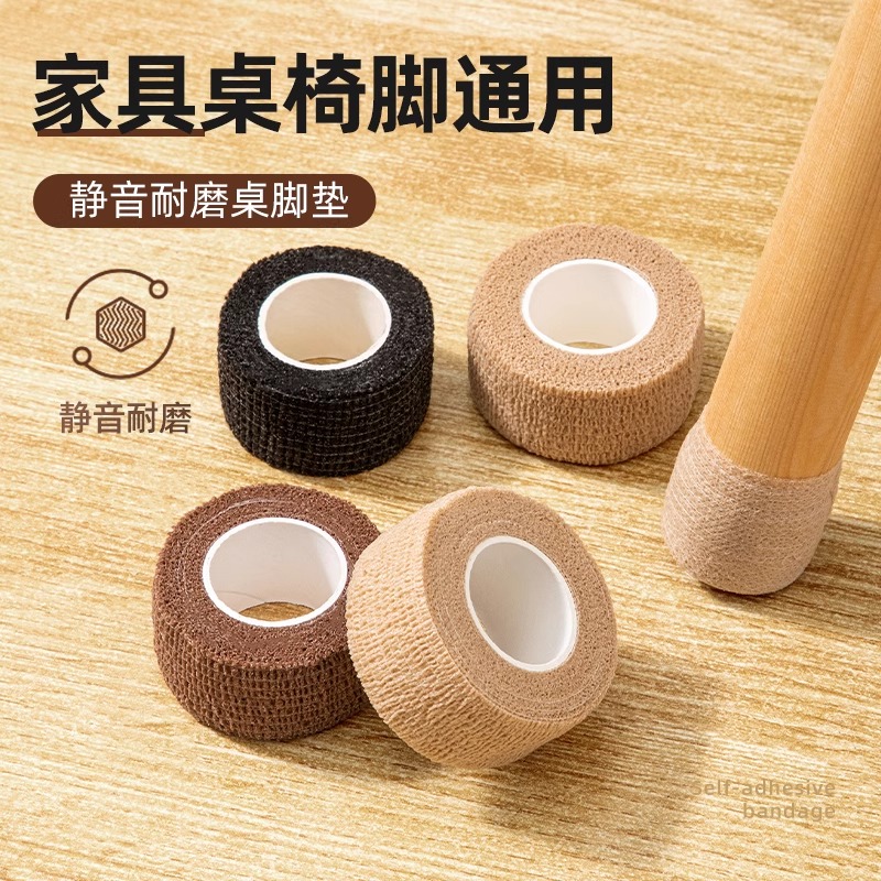 自粘桌椅腿防滑静音保护套