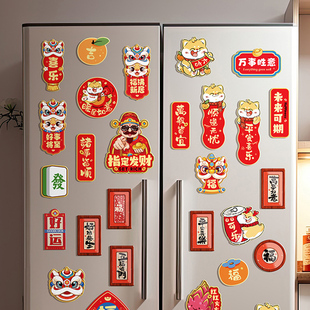 创意冰箱贴蛇年新年客厅装饰用品春节过年喜庆实用门饰挂饰磁吸贴