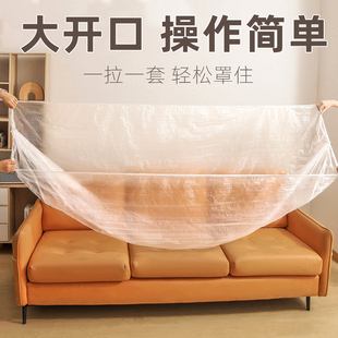 家用一次性沙发防尘罩松紧束口家具防尘套宿舍家用床罩家具防灰尘