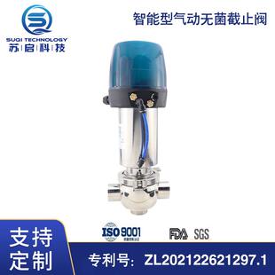 无菌截止阀无菌隔膜阀气动ST阀气动无菌截止阀16制药阀