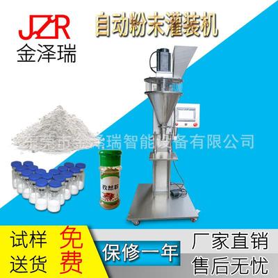 奶茶粉抹茶粉代餐粉固体饮料调味粉灌装机充填机分装机