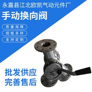 换向阀三通换向阀气力输送换向阀 厂家供应手动换向阀柱塞式