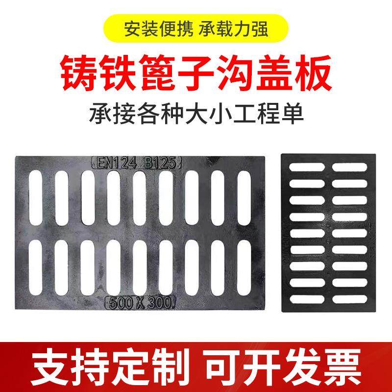 球墨铸铁雨水篦子套装下水道排污雨水铸铁沟盖板轻型重型铸铁单篦,基础建材,井盖,淘宝优惠券,粉丝福利购,淘宝优惠卷