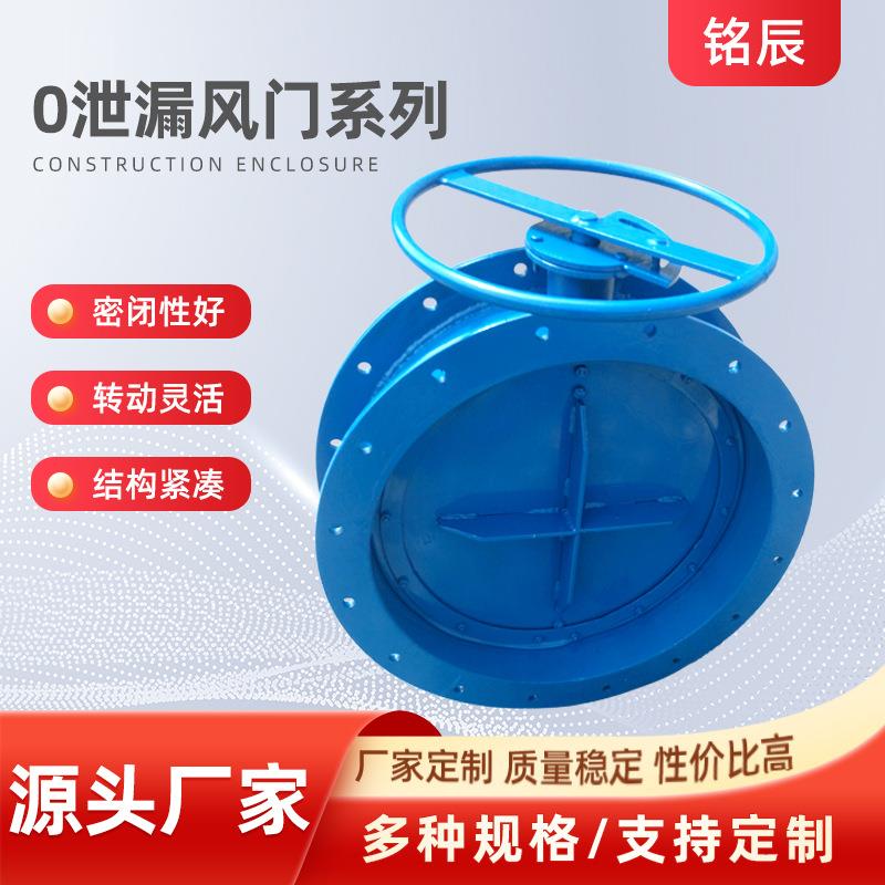 冶金耐高温厂家风门大口径调风阀除尘管道蝶阀法兰式无外泄