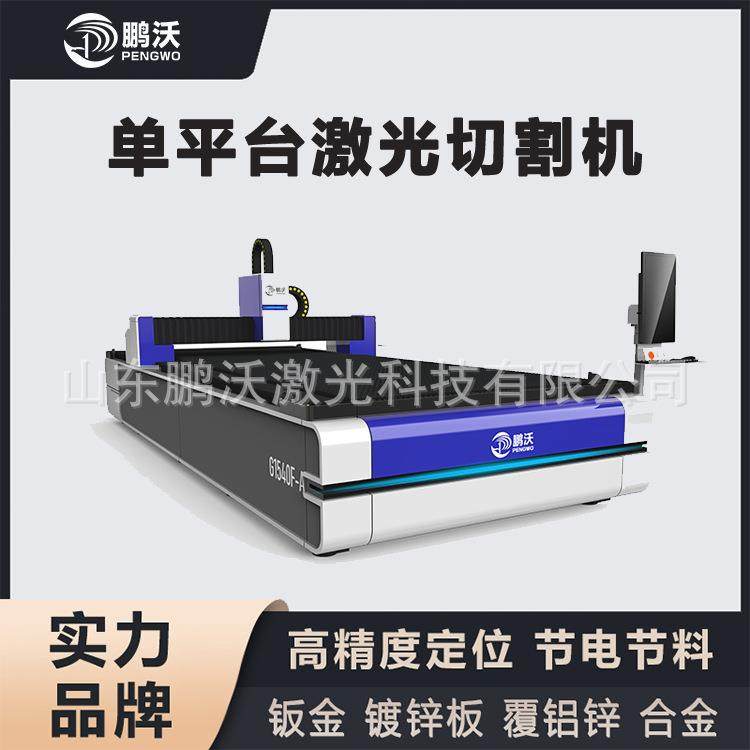 小型激光切割机器金属铝型不锈钢创鑫激光发生器000瓦切割