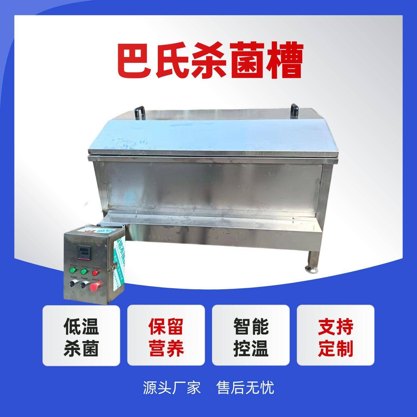 全自动巴氏杀菌机酱菜肉类包装袋杀菌设备头小型商用巴氏杀菌机