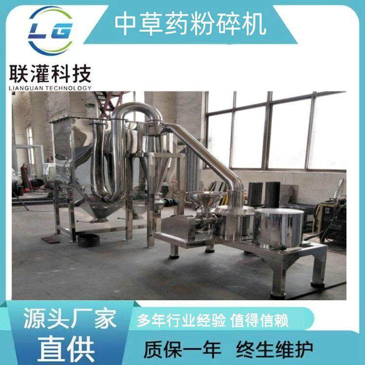 生产厂家中草药粉碎机厂家直接供货欢迎咨询