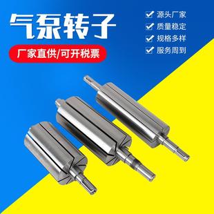 厂家直供真空泵转子印刷机风泵气泵配件滑片转轴多种规格质量稳定
