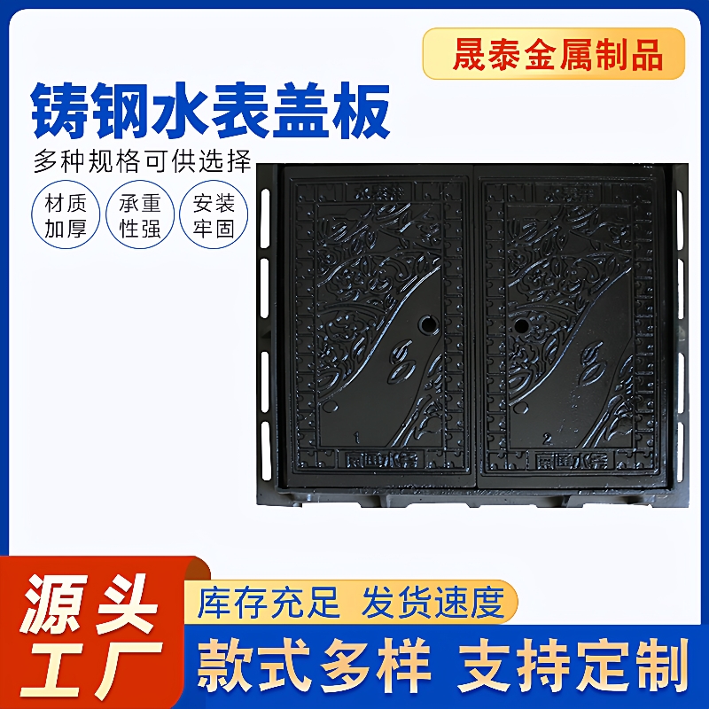厂家供应水表井盖500*600自来水盖板承重力大排水盖板单重44公斤