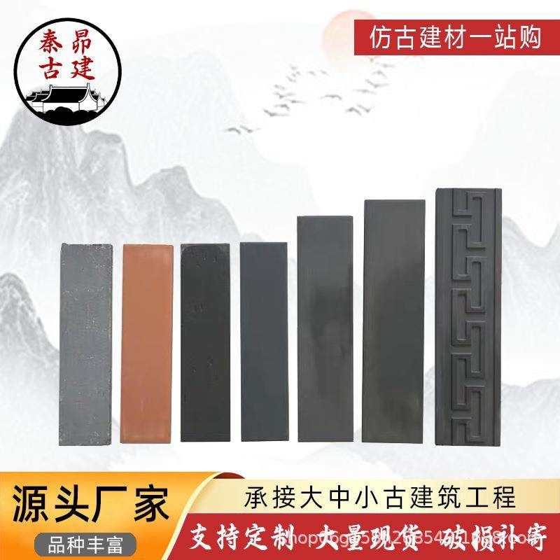 中式仿古面砖古建面砖外墙青砖贴片复古小青砖砌砖片条砖方砖,基础建材,砖雕,淘宝优惠券,粉丝福利购,淘宝优惠卷
