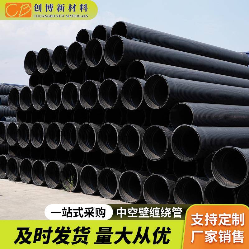 hdpe双壁波纹管中空壁缠绕钢丝网骨架复合管大口径排污管PE检查井