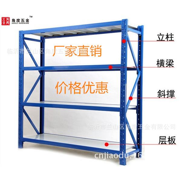 仓储货架厂家直销仓库金属五金货架轻中型重型库房置物架
