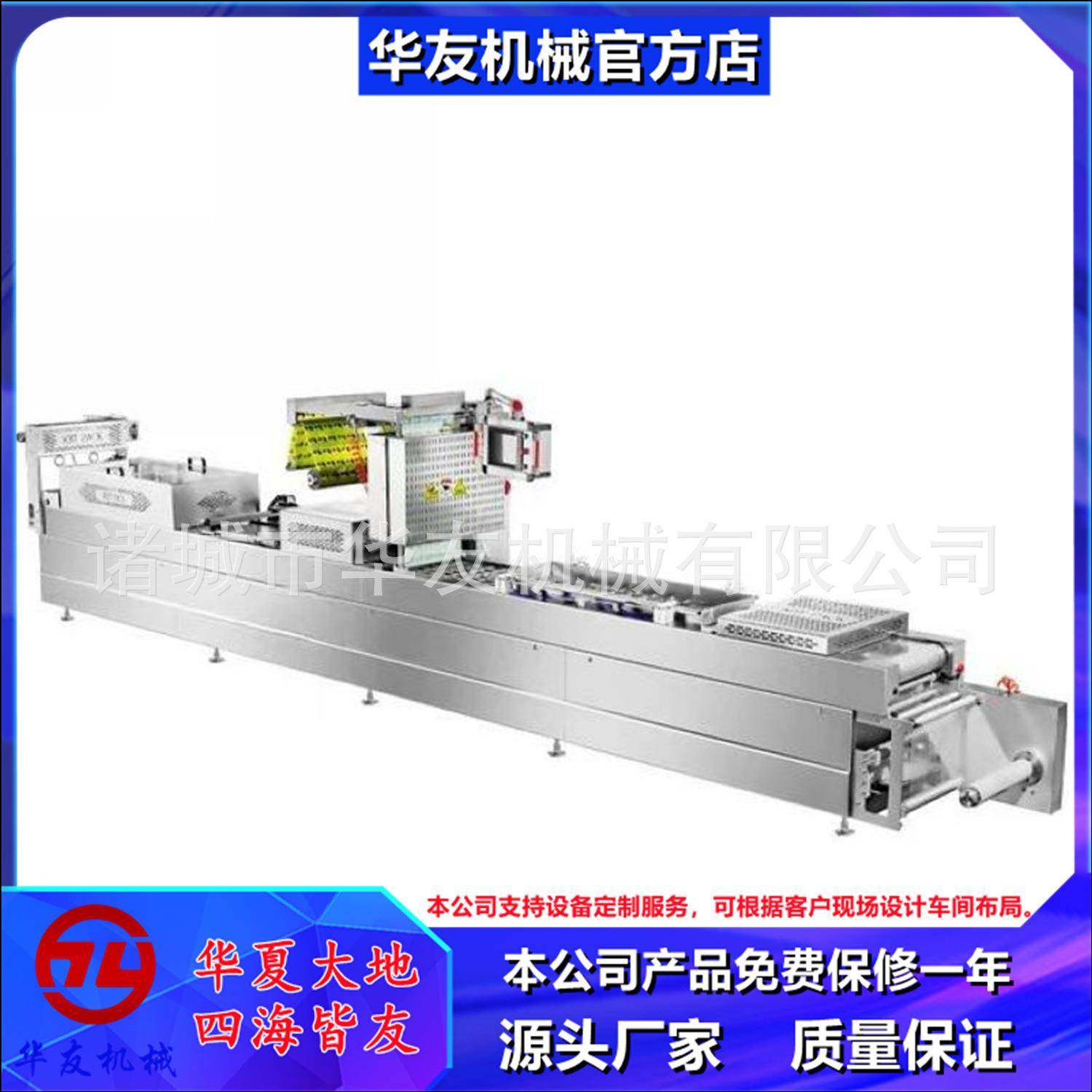 地瓜干蜜薯干拉伸膜真空包装机香脆肠全自动连续抽真空设备,清洗/食品/商业设备,其他食品加工设备,淘宝优惠券,粉丝福利购,淘宝优惠卷