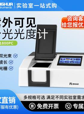 紫外可见分光光度计比例双光束UV1800PC/UV1800实验室用