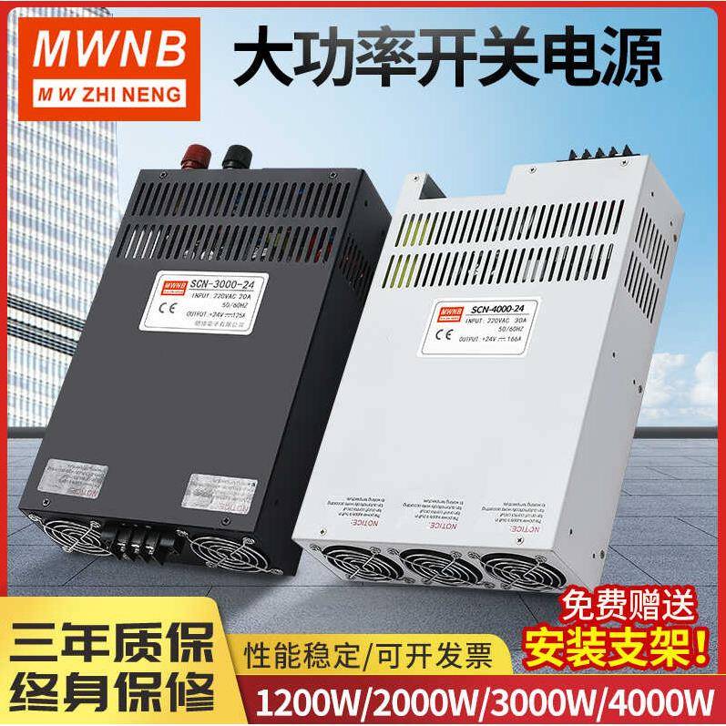 S-800W-24V20A36V48V3000W大功率开关电源S-1000W-12V50A变压器