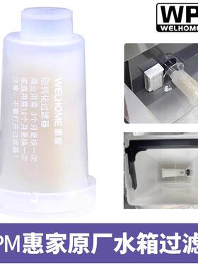 原装WPMKD270/210S2/310软水器咖啡机水箱防钙化过滤器滤芯