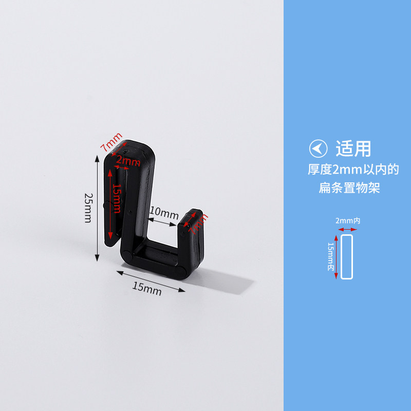 扁条Z型钩置物架扩展钩卡夹小钩圆管S钩微波炉架塑料小挂钩洞板钩