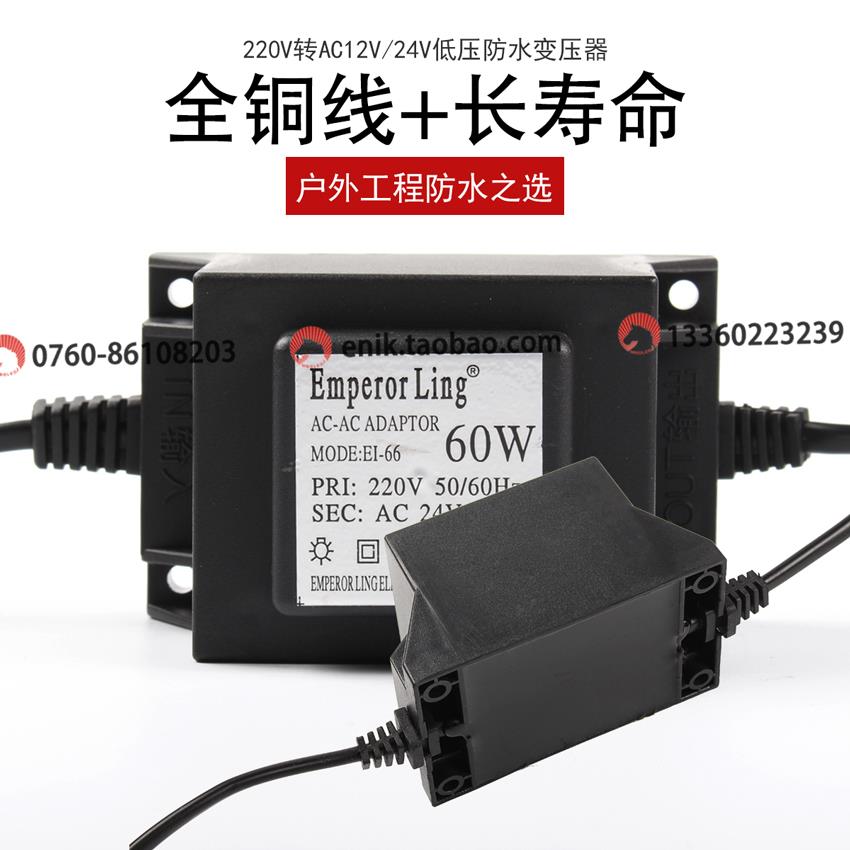 LED防水变压器水下灯户外电源10W20W30W40W60WAC220v转AC24VAC12V